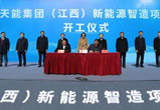 12月18日，美高梅MGM线上娱乐场集团（江西）新能源智造项目在赣州市信丰县举行开工仪式。